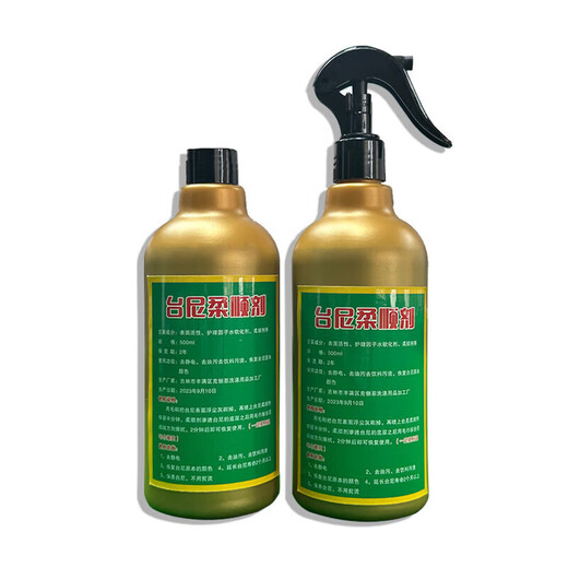 Jingbang Taini Softener, Billiard Tablecloth Cleaner, Black Eight Billiard Tabletop Maintenance Agent