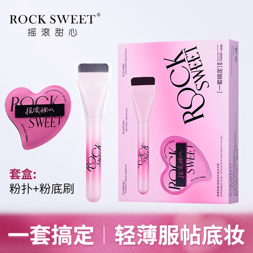 Rock Sweetheart ROCK SWEET Makeup Tool Sweetheart Powder Puff for Wet and Dry Use + Soft-Bristled Foundation Brush Flawless Makeup Double Star Set Flawless Makeup Double Star Set 1 piece