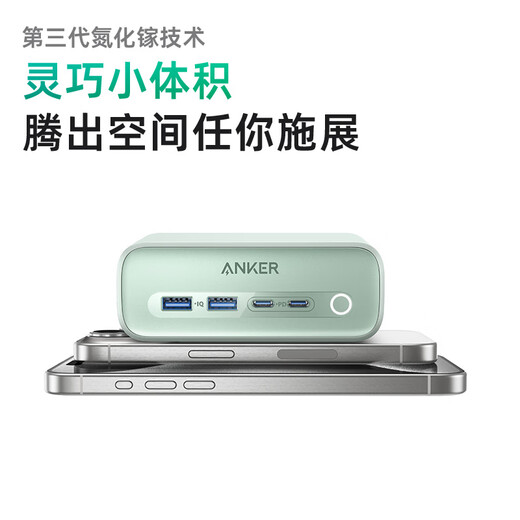ANKER small square box 67W desktop charging station gallium nitride socket strip multi-port type-c fast charging Apple 17 mobile phone notebook charger desktop power strip green