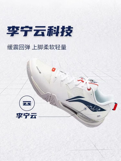 Li Ning's new badminton shoes with floor flight 2SE men and women shock absorption rebound professional competition sports shoes AYZU001-1 standard white 41.5