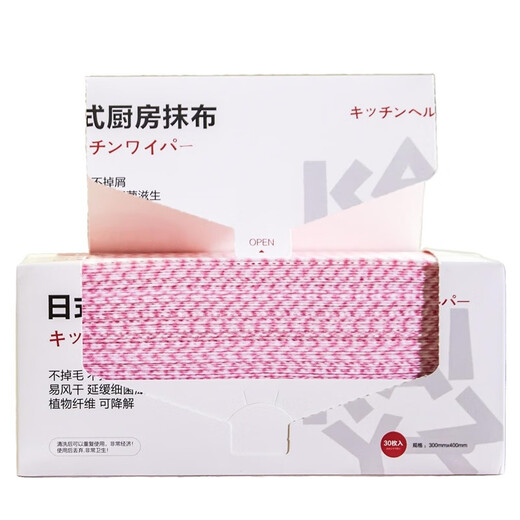 Card printed Japanese dishwashing cloth disposable rag lazy scouring pad washable king reusable thickened non-stick oil 30 pieces