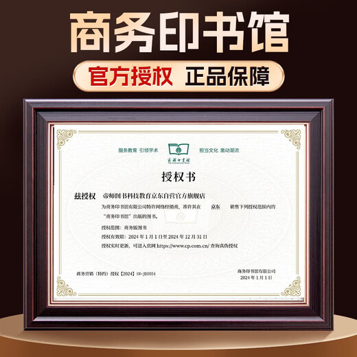 古汉语常用字字典（第5版）商务印书馆学生教材教辅小学初中高中可搭新华字典12版现代汉语词典7版牛津高阶英汉双解词典10版初阶中阶古代汉语词典3版2025