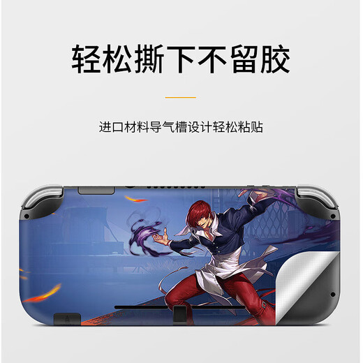 Película creativa de Hezhi Película protectora Lite Nintendo Color Sticker LX-A3291 para Nintendo Switch Lite (importado)