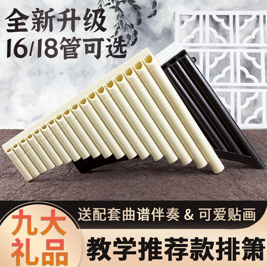 Shanbeiyi apprend Pan Flute 16 Tube 18 Tube Modèle de performance débutant pour les enfants des élèves des écoles élémentaires en classe Introduction et ethnique Volley [Modèle de mise à niveau] 18 Tube Orange + Get 9