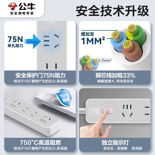 Bull (BULL) ultradünne Steckdose, Flachstecker, Lückenreihe, TV-Schrank, Nachttisch, Flachkopf-Buchse, Ladeclip, Wandverlängerung, Bull-Steckplatine / Steckplatine / Schleppleiste, ultradünner Stecker (4 Buchsen 3 Meter) Z1221J