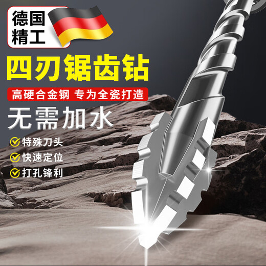 JCZS German upgraded drill bit four-edged serrated eccentric drill for dry drilling super-hard full ceramic tile ceramic glass marble concrete new four-edged serrated drill 6+8 two in total