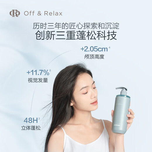
Off/Relax fluffy and refreshing shampoo 80ml (travel suit) or improved flat and silicone-free oil JD trial