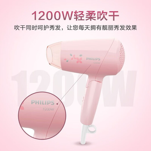 Philips hair dryer Philips hair dryer high power hair dryer constant temperature hair care hot and cold air hair dryer household hair dryer BHC010-constant temperature hair care-1200w