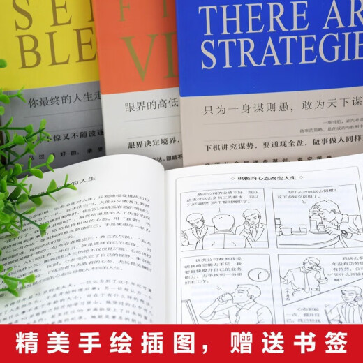 【京仓速发 明日达】全套5册】格局+眼界+情商+策略+见识正品书籍掌控人生成功的秘密**性励志高情商书籍1484**24