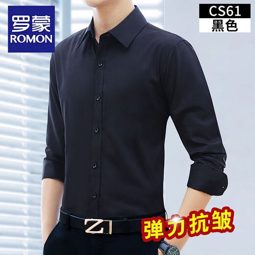 罗蒙衬衫男长袖秋冬季商务修身职业正装白衬衣男士休闲免烫上衣服男装 【常规两件装】白色+蓝色 XL (适合115-125斤)
