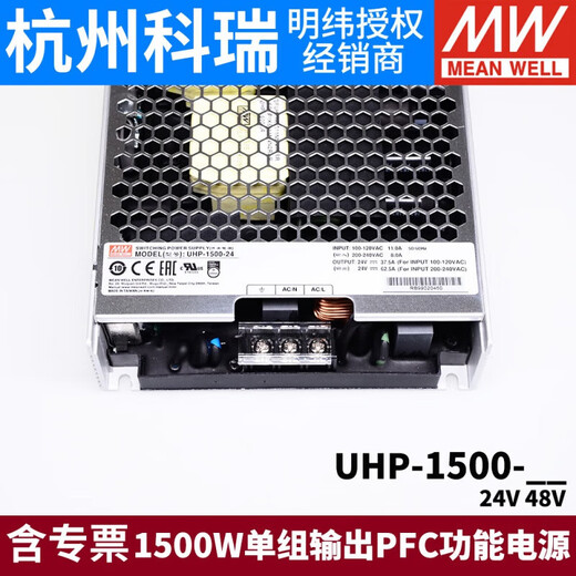 Switching power supply 24V48V1500W single output PFC function fanless RSP UHP-1500-24 24V