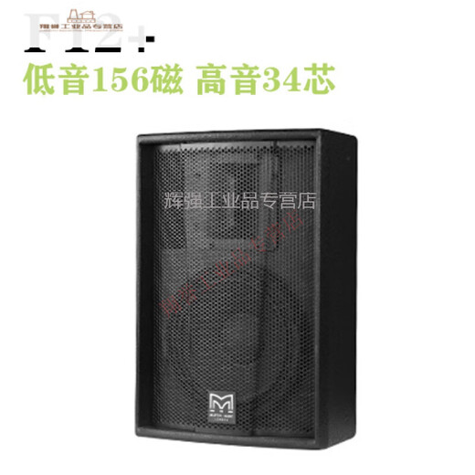 Shantou Lincun Martin/Martin Lautsprecher F10 Zoll 12 Zoll 15 Zoll Full-Range-Audio-Bühnenleistung KTV-Bar langsames Schaukeln Teil fest F12156 magnetisch