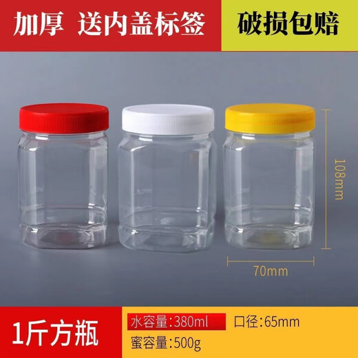 Qinkai Honey Bottle One Jin Jin is equal to 0.5 kg Thickened transparent bottle food storage plastic bottle plastic sealed jar with lid Red outer lid + inner lid + label (10 round bottles) 1 Jin Jin is equal to 0.5 kg of honey - 0.7 Jin Jin is equal to 0.5 kg of water