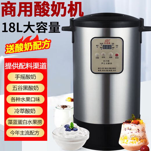 AN ZHI K commercial yogurt machine 6L large capacity fully automatic sweet rice wine fermentation machine household multi-functional homemade fruit fermentation machine fully automatic yogurt machine stainless steel upgraded 18L commercial