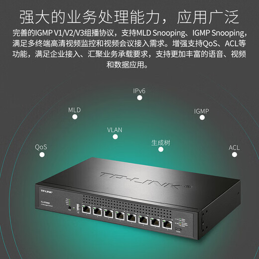 普联（TP-LINK）企业级三层全万兆网络交换机 核心 SFP+网口 TL-ST5008 8个万兆网口