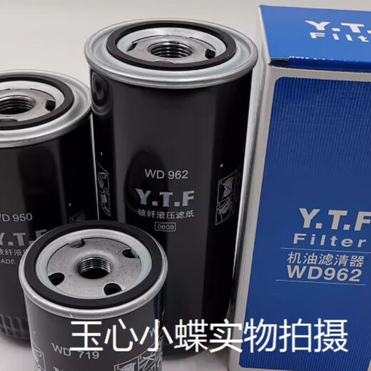 XMSJ螺杆空压机机油过滤器WD719/940/WD950/WD962/WD13145油格YTF滤芯 WD950加厚高压15KW