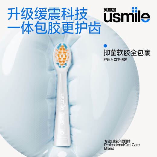 Usmile Smile Plus Electric Brush Brush Head de l'amortissement des enfants avec une tête de brosse à dents A10 Q3S Q4 Q10 Q20 Tête de brosse à dents 2 Nettoyage d'amortissement [Mothproof]