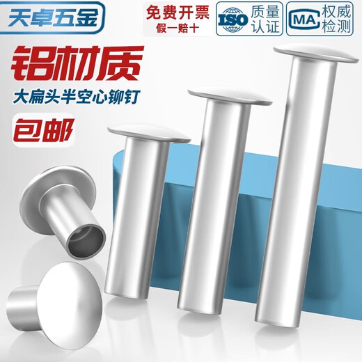 Tianzhuo Hardware GB873 aluminum rivets large flat head semi-hollow rivets semi-round head hollow rivets round head M2M2.5M3M4M5M6 M4*30 50 pieces
