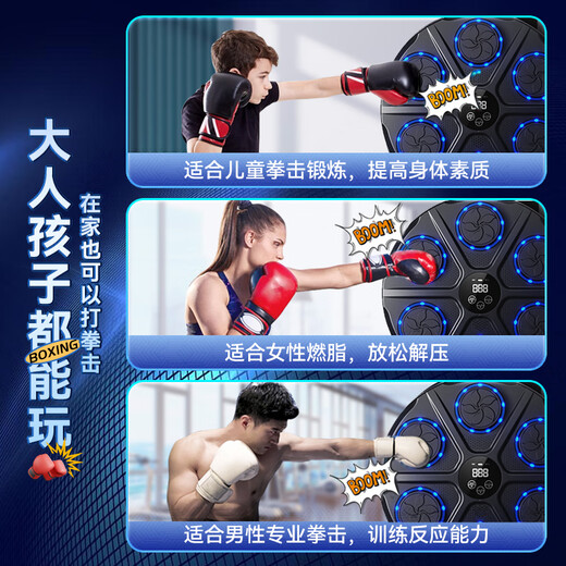 梦选男孩生日礼物7-14岁儿童益智玩具6-10男童8-12女孩十小学生女童 数显六靶丨蓝牙音乐+亲子拳套 智能音乐拳击机墙靶训练器套装