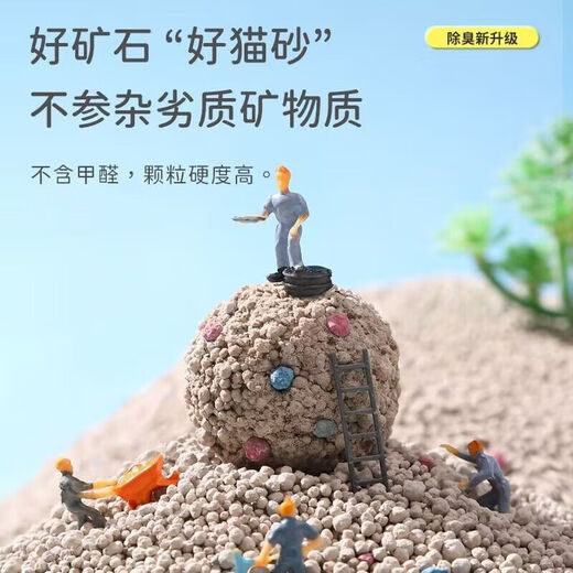 Biyiqi Cat Litter Mixed Bentonite Large Particles Deodorizing Lemon Smell 10 Jin Jin equals 0.5 kg Deodorizing Clumping Large Bag Cat Litter 2.0 Ordinary Version 2.0 Version Original Flavor 20 Jin Jin equals 0.5 kg Pack