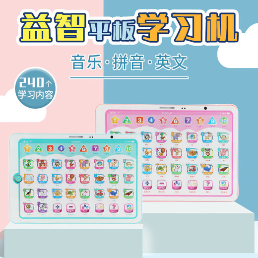 
Children's Pinyin Learning Machine Students' Chinese and English Digital Music Cognitive Point Reading Learning Tablet Early Education Toy Coral Powder Learning Machine (6689-24B