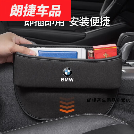 适用汽车夹缝收纳盒 车载夹缝座椅缝隙收纳盒 汽车座椅缝隙塞条储 宝马3系5系7系13567M3 两个装