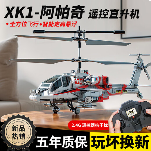 Épée pointant vers le ciel étoilé avion télécommandé hélicoptère armé Apache jouet télécommandé garçon 3-6 ans enfants drone cadeau argent galvanisé autonomie de la batterie paquet deux piles