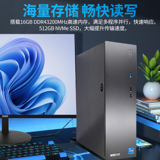 紫傲紫傲ZIAO商务办公台式(酷睿10代i9-i9-11980HK 16G 256固态+1t机械  3050 8g独显 主机