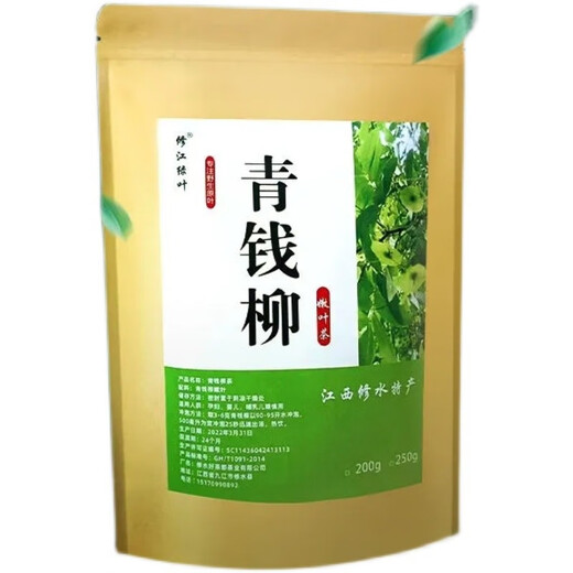江西修水青钱柳叶茶金钱柳清钱柳茶叶颗粒材 古树颗粒2000克