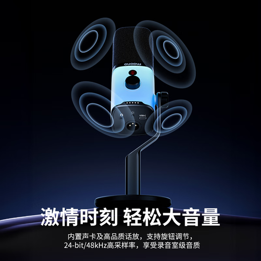 Maono dynamic microphone noise reduction game e-sports live singing recording dubbing microphone mobile phone computer built-in sound card desktop USB wired radio microphone Maono PD100x PD100X (RGB full lighting version) desktop model