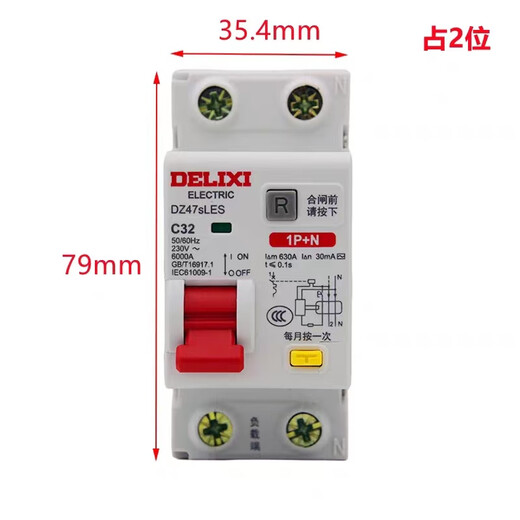 Delixi Electric leakage protector 2P 20A DZ47SLES small household miniature circuit breaker main switch air switch air switch with leakage protection