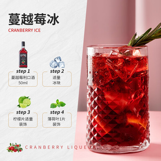 FAST.KING蔓越莓利口酒15.5度力娇酒调酒基酒洋酒甜酒 【700ml*6瓶】店家推荐