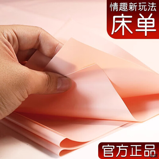 Alluring Bird Waterproof Sheet SM Sex Torture Tool Couple Sexual Intercourse Adult Supplies Women's Special Sex Toy Interactive Game Training Bondage Male Props Oil-proof Essential Oil Massage SPA Full Set Convenient for Couples to Work in Bed with Flirting Tools