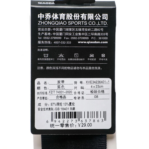 乔丹飞影发箍男女款夏季跑步运动马拉松发带吸汗头带头套防导汗头巾 蓝色 均码