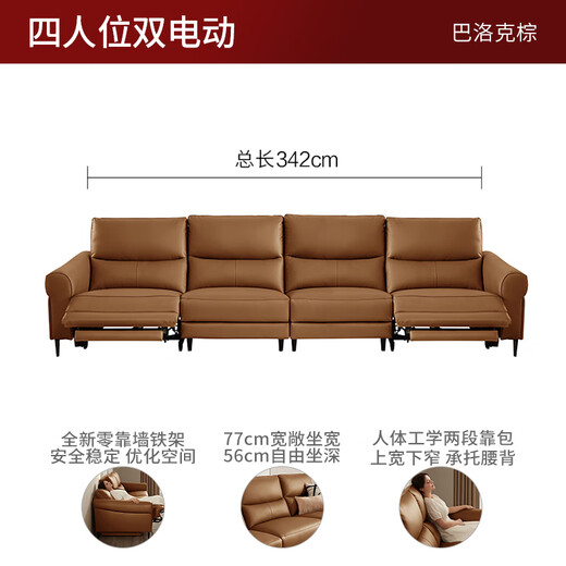 Gujia Home (Kuka) Sofa électrique zéro-à-mur salon couche supérieur Cow Hide 6182 [Baroque Brown] 4-Person 2 Electric