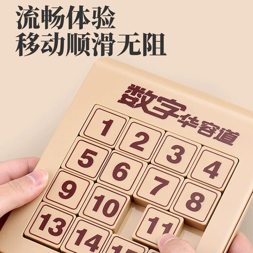 Baby Fun Magnetic Version Digital Huarong Road 8*8 Children's Toys Boys and Girls' Birthday Gift Tutorial