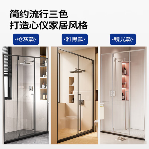 Jiumu [customized] integrated shower room integrated shower partition inside and outside door, one-shaped wet and dry separation E17 gun ash profile silver black 599/gun ash 659/ 2.4 order