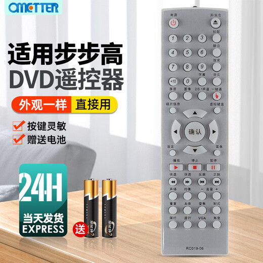 Ometter ist für BBK DVD Player Fernbedienung Universal RC019-02 DV951 961 967 973K 981 993 997 701 CS320 311 DV709KB RC019-06