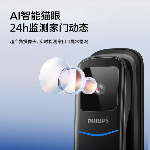 Philips (Philips) Smart Door Lock Visual Cat Eye Gran Pantalla de huellas Dactugas Puerta de seguridad de la puerta del hogar Cierro pequeño Small Blue Shield 702-VP-Pro
