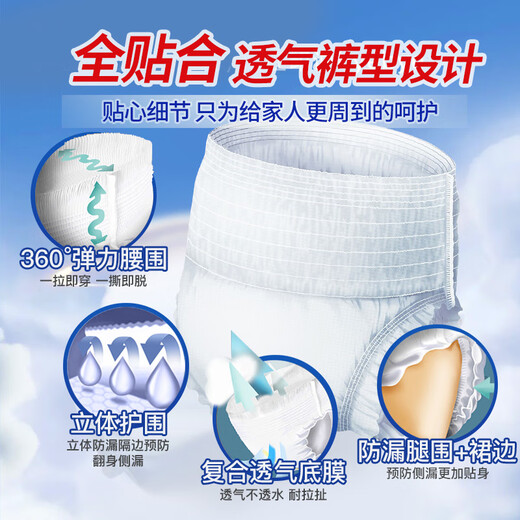 Yongfukang soft and breathable adult pull-up pants L120 pieces, hip circumference 80-120cm, elderly maternity underwear type diapers