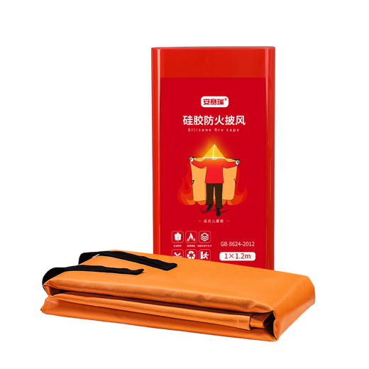 Ansery Fireproof Cloak Home Emergency Escape Fire Blanket Fire-fighting Silicone Coated Cloak Thermal Insulation Flame Retardant with Reflective Strips 1*1.2m Children's Style 1K00137