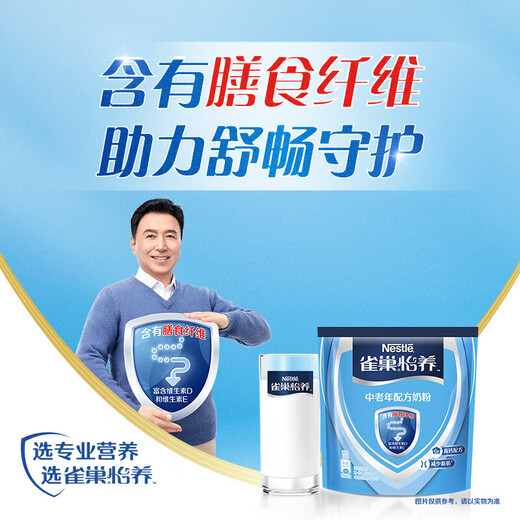 
Nestle milk powder Yiyang middle-aged and elderly milk powder for the elderly to send to the elderly to the elderly, spot-on sugar rule 690g + high-calcium milk powder 400g
