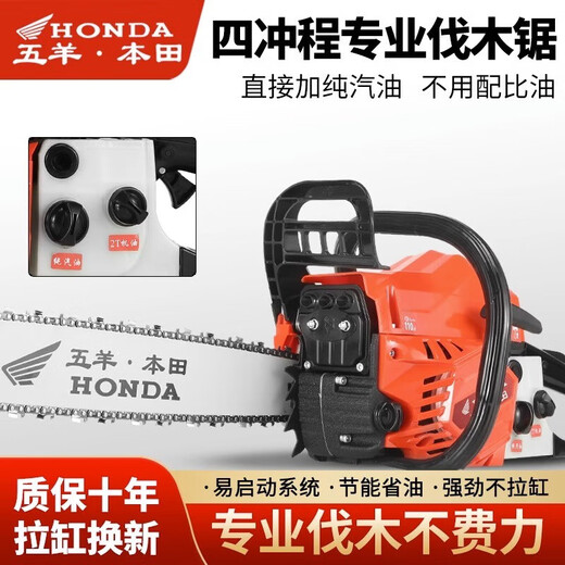 Wuyang Honda Wuyang Honda chain saw high-power gasoline saw logging saw household easy-start imported electric chain saw professional chain saw high configuration with 1 imported chain