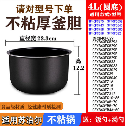 SUPOR Rice Cooker Inner Liner 3-Liter CFXB30FC829 Nicht-Stick Wabe Inner Liner CFXB30YC4A-50/CFXB30YD4A geben Sie eine Bestellung für das Modell auf oder konsultieren Sie den Kundendienst, um die Mühe zu vermeiden, zurückzukehren und zu tauschen. Danke