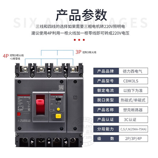 DELIXI air switch with leakage protection CDM3LS circuit breaker 100160A plastic case 200A250A4004P 200A 4p