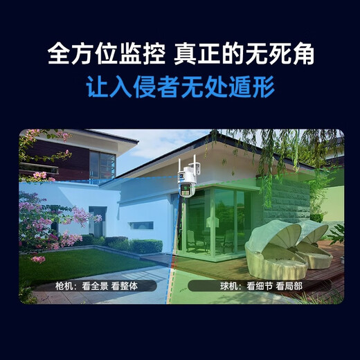 乔安双摄1000万摄像头室外监控无线wifi网络全彩夜视家用360度无死角带夜视全景语音旋转户外 【超清双镜头WiFi版】 15天全天循环录像 1080P+广角（监控3-8米）