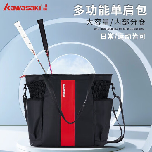 Kawasaki (KAWASAKI) badminton bag large capacity handbag shoulder bag racket bag KBB-8123 black