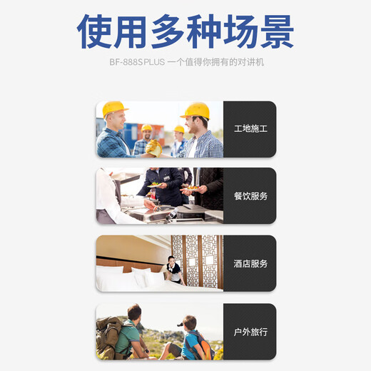 宝锋（BAOFENG）【双台价】BF-888S 对讲机 商务版升级双充版plus大功率远距离 TYPE-C USB直充商用办公户外手台
