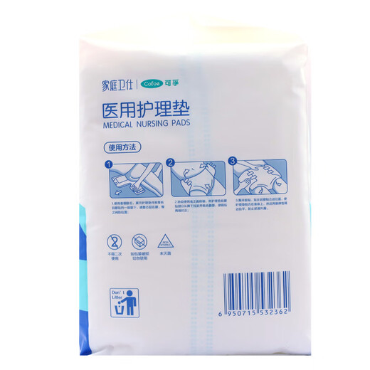 10片家庭医用护理垫:690*800毫米*XL码 医用护理垫 690*800毫米*10片【新款发货】
