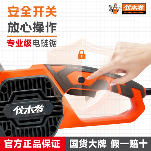 Logger WOOD MAN Backbone Logger Electric Chain Saw Household Firewood Chainsaw High Power Plug-in Logger Saw New Electric Chain Saw Original Chain 1 + Original Guide 1 16-inch Logger 405 Electric Chain Saw-2200W